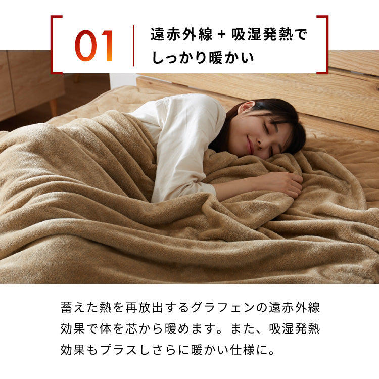 【5%OFF】カクシング グラフェン毛布 シングル フランネル 遠赤外線 吸湿発熱 静電気防止 保湿 抗菌防臭 防ダニ 洗える グラフェン おしゃれ かわいい とろける 冬 あったか フランネル毛布 KAKUSHING【送料無料】