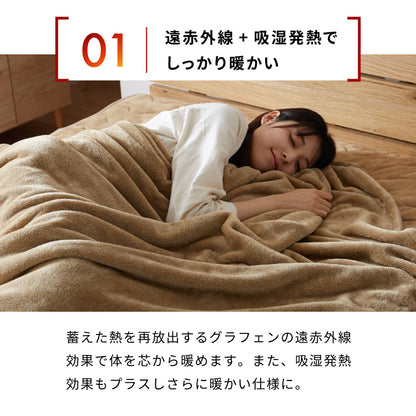 【5%OFF】カクシング グラフェン毛布 シングル フランネル 遠赤外線 吸湿発熱 静電気防止 保湿 抗菌防臭 防ダニ 洗える グラフェン おしゃれ かわいい とろける 冬 あったか フランネル毛布 KAKUSHING【送料無料】
