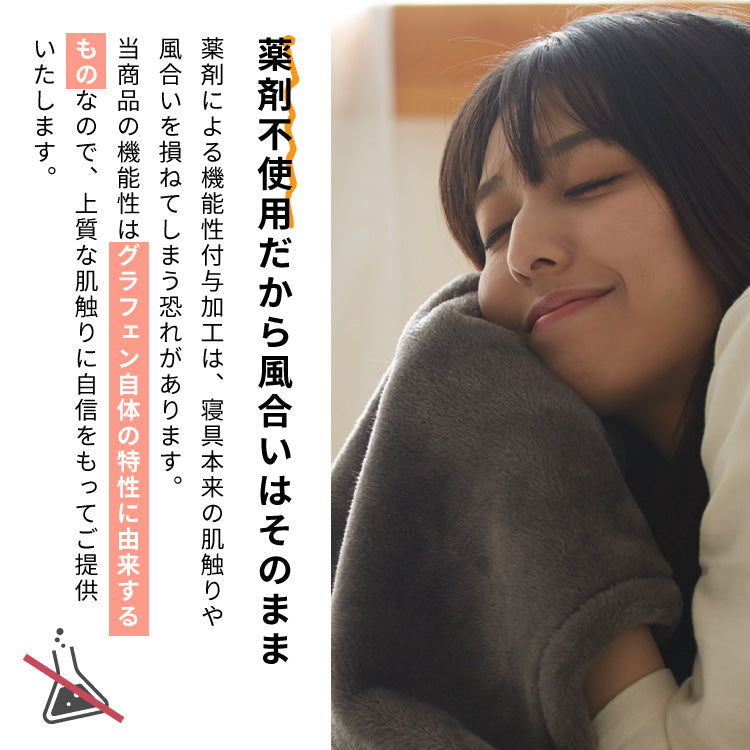 カクシング グラフェン敷きパッド シングル フランネル 遠赤外線 吸湿発熱 静電気防止 保湿 抗菌防臭 防ダニ 洗える グラフェン おしゃれ とろける 冬 あったか フランネル敷きパッド KAKUSHING【送料無料】