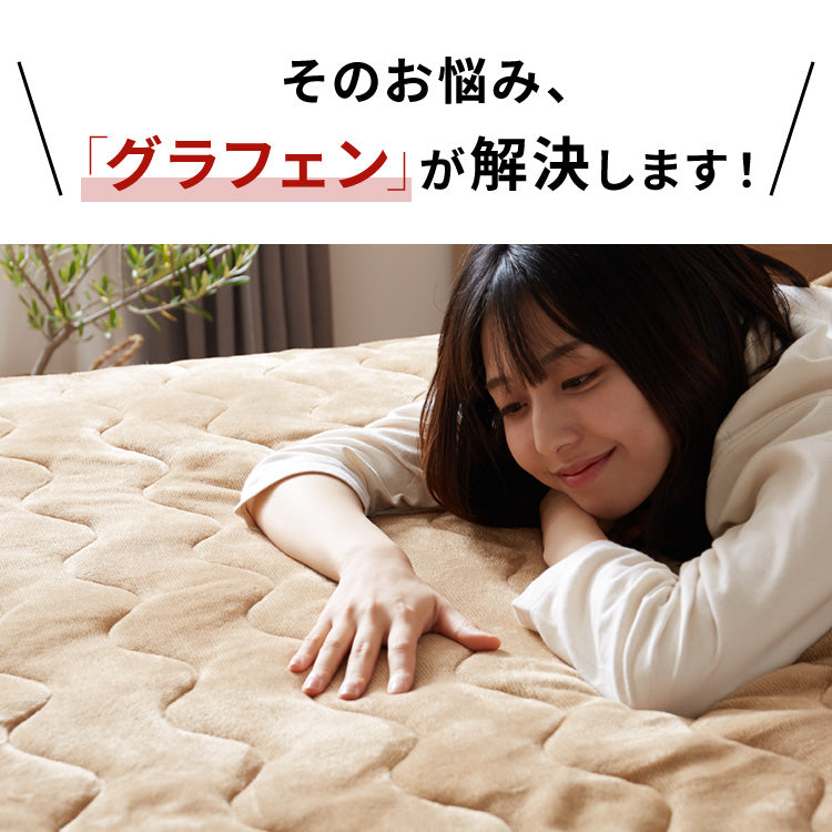 カクシング グラフェン敷きパッド シングル フランネル 遠赤外線 吸湿発熱 静電気防止 保湿 抗菌防臭 防ダニ 洗える グラフェン おしゃれ とろける 冬 あったか フランネル敷きパッド KAKUSHING【送料無料】