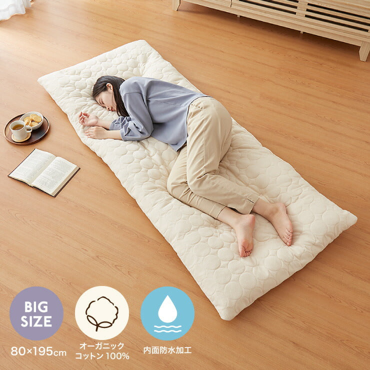 ごろ寝マット 洗える 80×195cm セミシングル 綿100% オーガニックコットン 天然素材 中綿入り 吸湿速乾 消臭 折りたたみ