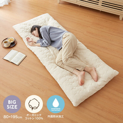 ごろ寝マット 洗える 80×195cm セミシングル 綿100% オーガニックコットン 天然素材 中綿入り 吸湿速乾 消臭 折りたたみ