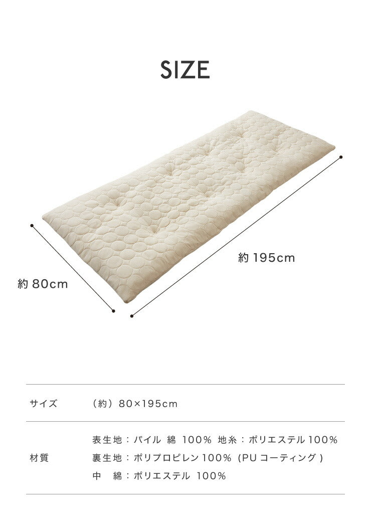 ごろ寝マット 洗える 80×195cm セミシングル 綿100% オーガニックコットン 天然素材 中綿入り 吸湿速乾 消臭 折りたたみ