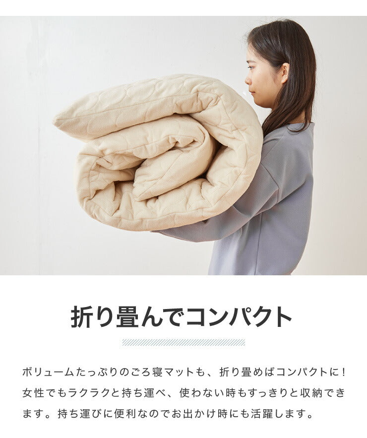 ごろ寝マット 洗える 80×195cm セミシングル 綿100% オーガニックコットン 天然素材 中綿入り 吸湿速乾 消臭 折りたたみ