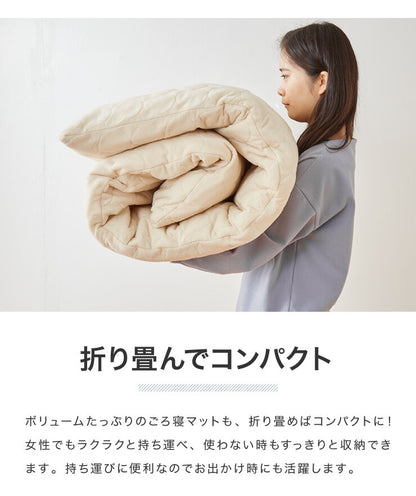ごろ寝マット 洗える 80×195cm セミシングル 綿100% オーガニックコットン 天然素材 中綿入り 吸湿速乾 消臭 折りたたみ