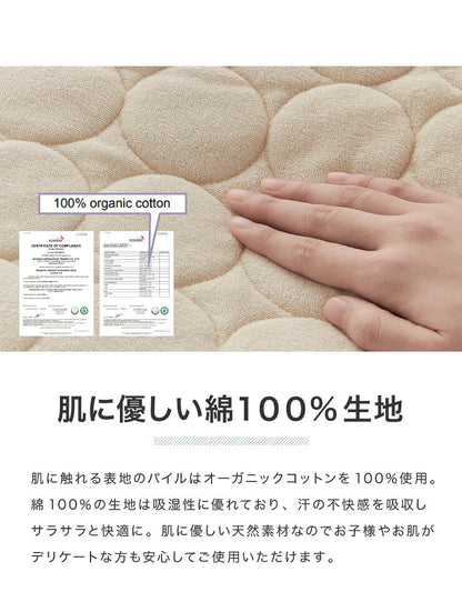 ごろ寝マット 洗える 80×195cm セミシングル 綿100% オーガニックコットン 天然素材 中綿入り 吸湿速乾 消臭 折りたたみ