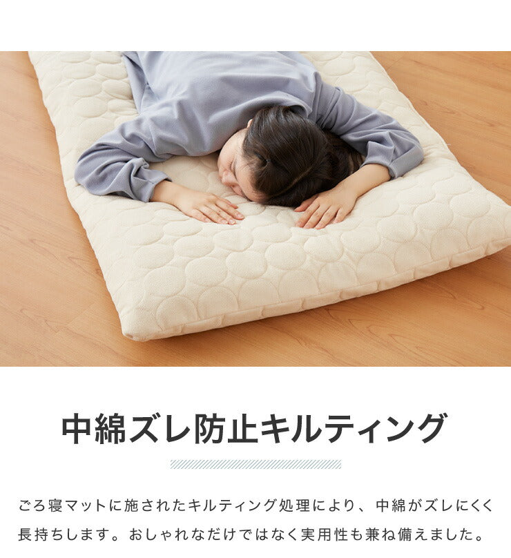 ごろ寝マット 洗える 80×195cm セミシングル 綿100% オーガニックコットン 天然素材 中綿入り 吸湿速乾 消臭 折りたたみ