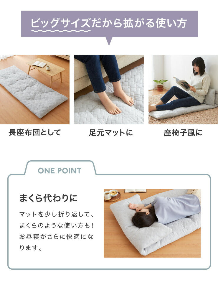 ごろ寝マット 洗える 80×195cm セミシングル 綿100% オーガニックコットン 天然素材 中綿入り 吸湿速乾 消臭 折りたたみ