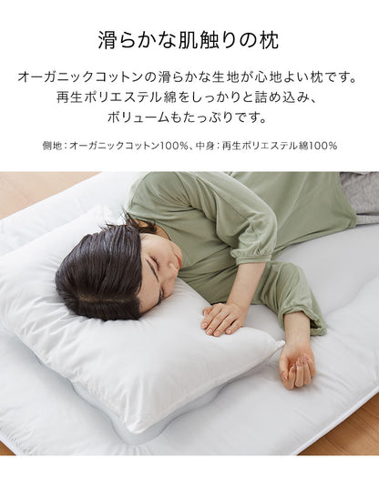 布団セット 5点セット ダブル オーガニックコットン コットン 綿 再生ポリエステル 3層構造 吸湿速乾 布団4点セット 布団 セット ふとんセット 掛け布団 敷布団 敷きパッド