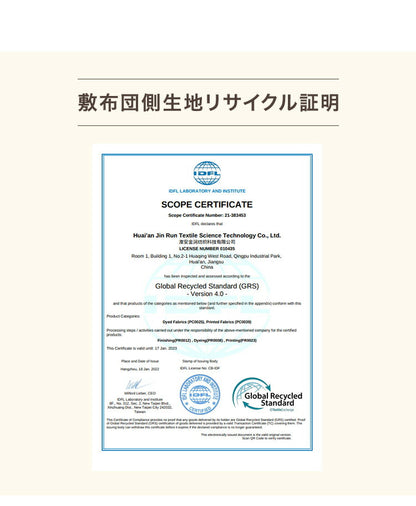 布団セット 5点セット ダブル オーガニックコットン コットン 綿 再生ポリエステル 3層構造 吸湿速乾 布団4点セット 布団 セット ふとんセット 掛け布団 敷布団 敷きパッド