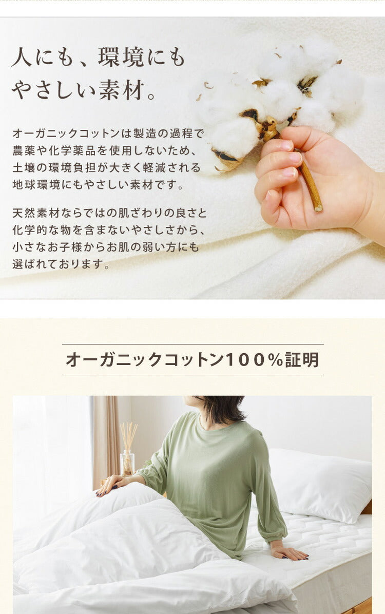 布団セット シングル 4点セット 和式 洋式 オーガニックコットン ピーチスキン ずれ防止 再生ポリエステル綿 吸湿 速乾 ホワイト 白 シンプル オールシーズン 新生活 おしゃれ かわいい ふとんセット 枕 まくら 敷き布団 掛け布団