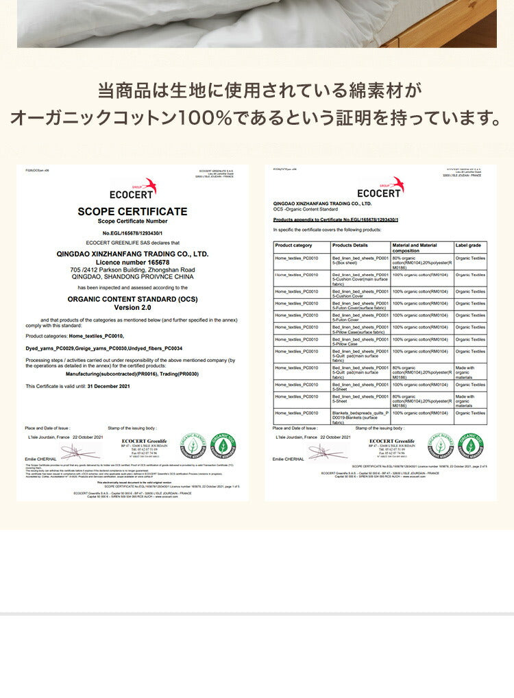 布団セット シングル 4点セット 和式 洋式 オーガニックコットン ピーチスキン ずれ防止 再生ポリエステル綿 吸湿 速乾 ホワイト 白 シンプル オールシーズン 新生活 おしゃれ かわいい ふとんセット 枕 まくら 敷き布団 掛け布団