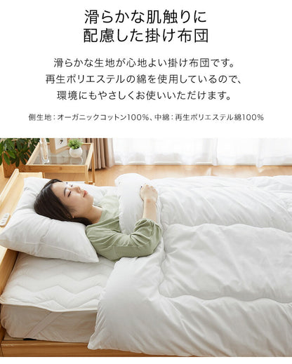 布団セット シングル 4点セット 和式 洋式 オーガニックコットン ピーチスキン ずれ防止 再生ポリエステル綿 吸湿 速乾 ホワイト 白 シンプル オールシーズン 新生活 おしゃれ かわいい ふとんセット 枕 まくら 敷き布団 掛け布団