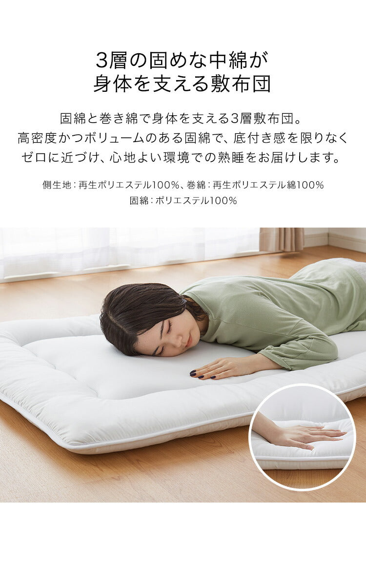 布団セット シングル 4点セット 和式 洋式 オーガニックコットン ピーチスキン ずれ防止 再生ポリエステル綿 吸湿 速乾 ホワイト 白 シンプル オールシーズン 新生活 おしゃれ かわいい ふとんセット 枕 まくら 敷き布団 掛け布団