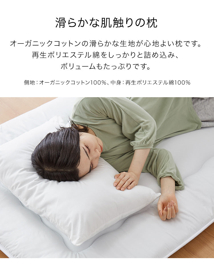 布団セット シングル 4点セット 和式 洋式 オーガニックコットン ピーチスキン ずれ防止 再生ポリエステル綿 吸湿 速乾 ホワイト 白 シンプル オールシーズン 新生活 おしゃれ かわいい ふとんセット 枕 まくら 敷き布団 掛け布団