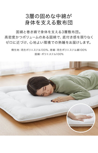 布団セット 4点セット セミダブル オーガニックコットン コットン 綿 再生ポリエステル 3層構造 吸湿速乾 布団4点セット 布団 セット ふとんセット 掛け布団 敷布団 敷きパッド