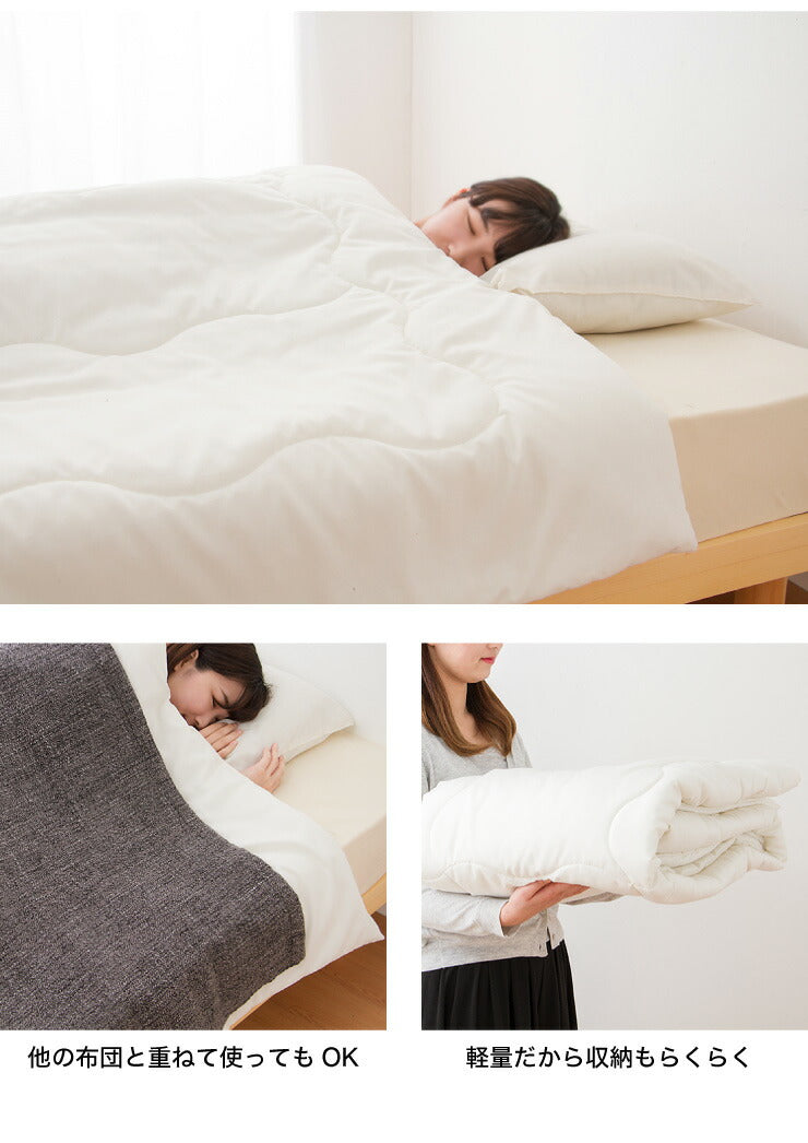掛け布団 ポリエステル肌掛け布団 掛布団 掛ふとん シングル 洗える ウォッシャブル ホワイト