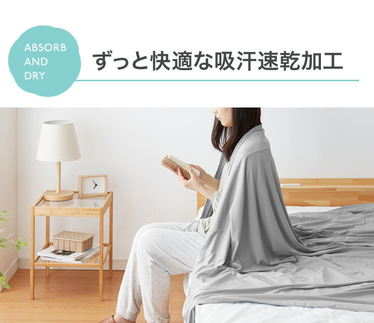 ブランケット リバーシブル 140×190cm シングル 接触冷感 制菌 洗える 抗菌 防臭 防ダニ 防カビ オールシーズン ひんやり 涼感 涼しい ひんやりケット ひざ掛け 膝掛け タオルケット クールケット 冷感寝具 涼感寝具