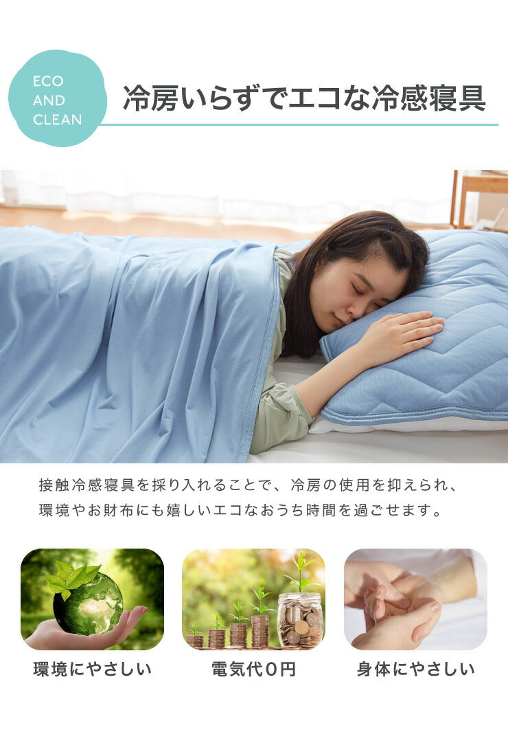 ブランケット リバーシブル 140×190cm シングル 接触冷感 制菌 洗える 抗菌 防臭 防ダニ 防カビ オールシーズン ひんやり 涼感 涼しい ひんやりケット ひざ掛け 膝掛け タオルケット クールケット 冷感寝具 涼感寝具