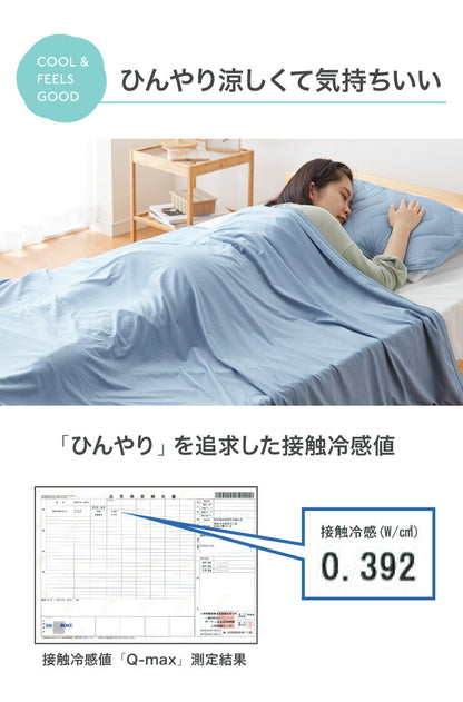 ブランケット リバーシブル 140×190cm シングル 接触冷感 制菌 洗える 抗菌 防臭 防ダニ 防カビ オールシーズン ひんやり 涼感 涼しい ひんやりケット ひざ掛け 膝掛け タオルケット クールケット 冷感寝具 涼感寝具
