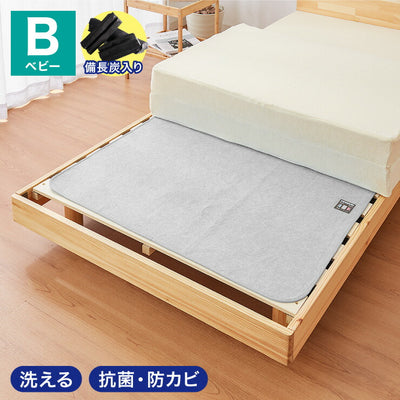 除湿シート 洗える ベビーサイズ 60×115cm 備長炭付き 吸湿シート 備長炭入り 抗菌防臭 梅雨 カビ対策 結露防止 除湿シート
