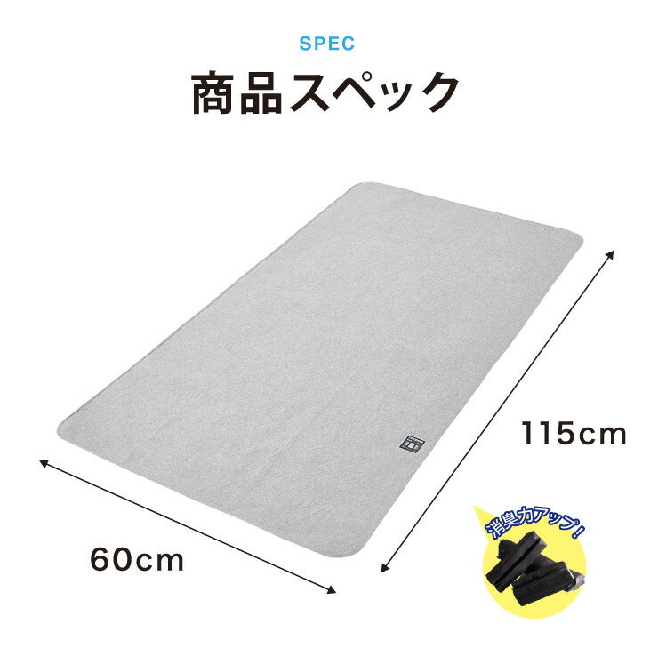 除湿シート 洗える ベビーサイズ 60×115cm 備長炭付き 吸湿シート 備長炭入り 抗菌防臭 梅雨 カビ対策 結露防止 除湿シート