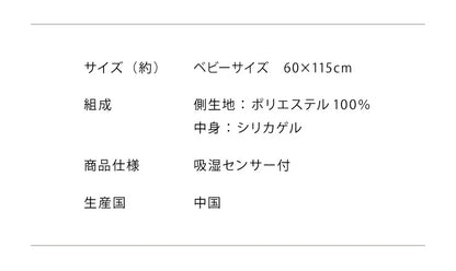 除湿シート 洗える ベビーサイズ 60×115cm 備長炭付き 吸湿シート 備長炭入り 抗菌防臭 梅雨 カビ対策 結露防止 除湿シート