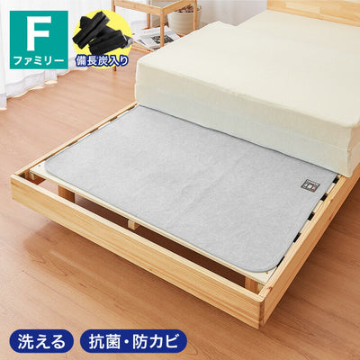 除湿シート 洗える ファミリーサイズ 220×180cm 備長炭付き 吸湿シート 抗菌防臭 梅雨 カビ対策 結露防止 除湿シート
