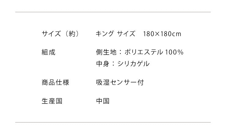 除湿シート 洗える キングサイズ K 180×180cm 備長炭付き 吸湿シート 備長炭入り 抗菌防臭 梅雨 カビ対策 結露防止 除湿シート