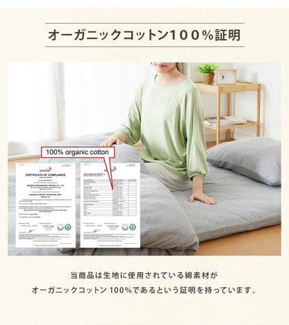 掛け布団カバー シングル 綿100% オーガニックコットン 洗える ウォッシャブル 天然素材 低ホルムアルデヒド オーガニックコットン 掛布団カバー 掛けふとんカバー 布団カバー 掛けカバー