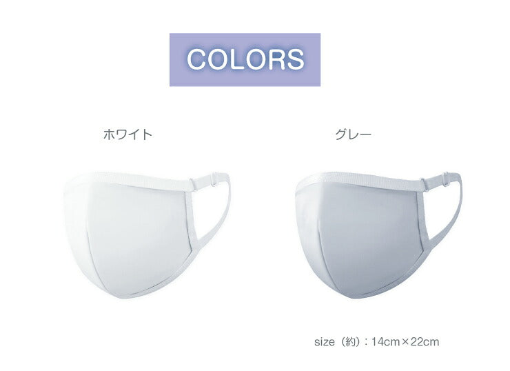 冷感マスク 布 3枚入りセット 夏用 涼しい 洗える アイス 接触冷感 夏用マスク 長さ調整可能 メッシュ 子供 大人 男女兼用 繰り返し 風邪対策 感染症対策 飛沫防止 花粉症 ハウスダスト 対策 予防 (代引不可)【メール便配送】