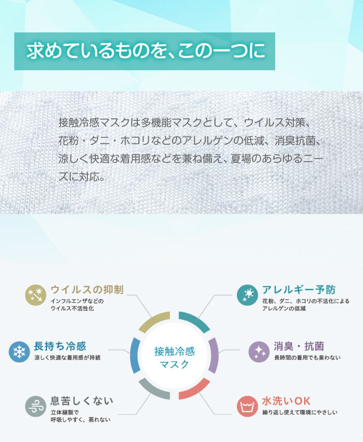 冷感マスク 布 3枚入りセット 夏用 涼しい 洗える アイス 接触冷感 夏用マスク 長さ調整可能 メッシュ 子供 大人 男女兼用 繰り返し 風邪対策 感染症対策 飛沫防止 花粉症 ハウスダスト 対策 予防 (代引不可)【メール便配送】