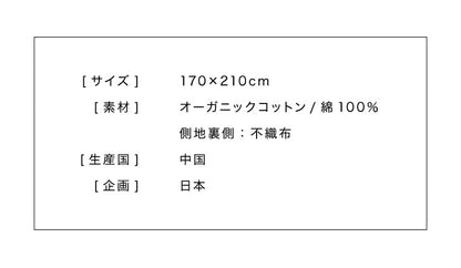 掛け布団 オーガニックコットン セミダブル 洗える グレー ウォッシャブル コットン キルトケット 掛ふとん 肌掛け布団 掛布団 布団