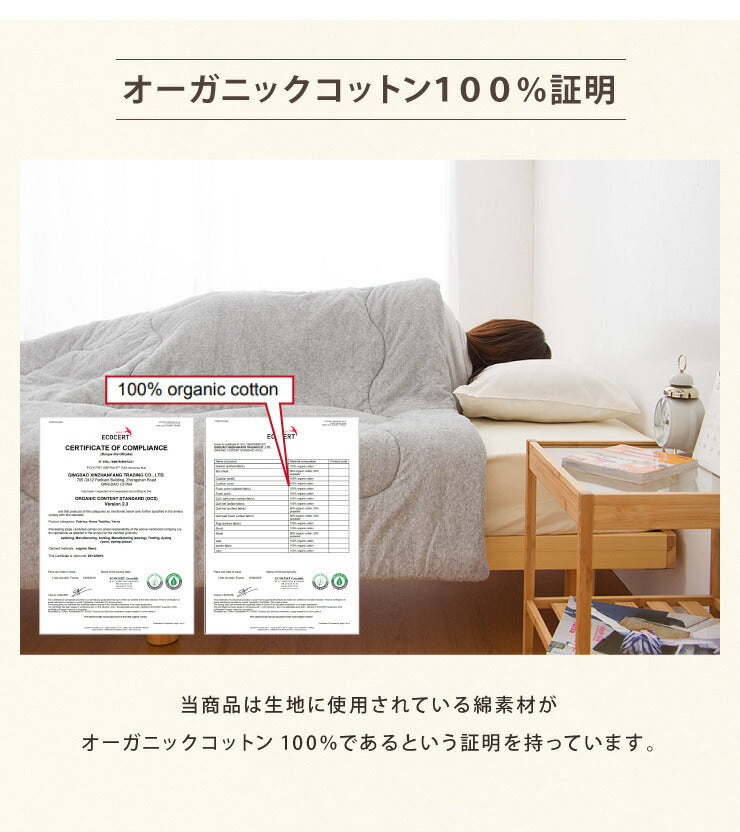 掛け布団 オーガニックコットン シングル 洗える グレー
