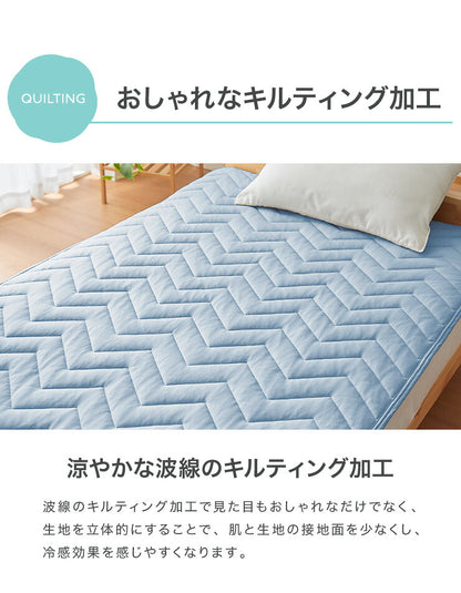 敷きパット 接触冷感 シングル 100×205cm ひんやりマット 涼しい ひんやり 制菌 吸水 速乾 洗える 夏用 リバーシブル オールシーズン おしゃれ 冷感敷きパッド 敷パッド 涼感寝具 クール寝具 夏用寝具 夏敷パット 夏