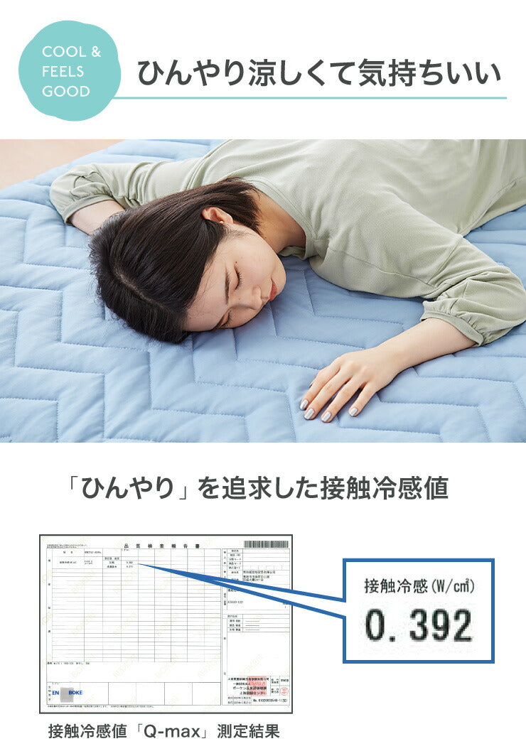 敷きパット 接触冷感 シングル 100×205cm ひんやりマット 涼しい ひんやり 制菌 吸水 速乾 洗える 夏用 リバーシブル オールシーズン おしゃれ 冷感敷きパッド 敷パッド 涼感寝具 クール寝具 夏用寝具 夏敷パット 夏