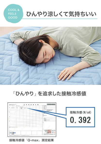 敷きパット 接触冷感 シングル 100×205cm ひんやりマット 涼しい ひんやり 制菌 吸水 速乾 洗える 夏用 リバーシブル オールシーズン おしゃれ 冷感敷きパッド 敷パッド 涼感寝具 クール寝具 夏用寝具 夏敷パット 夏