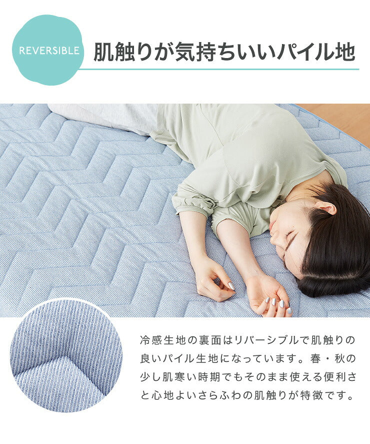 敷きパット 接触冷感 シングル 100×205cm ひんやりマット 涼しい ひんやり 制菌 吸水 速乾 洗える 夏用 リバーシブル オールシーズン おしゃれ 冷感敷きパッド 敷パッド 涼感寝具 クール寝具 夏用寝具 夏敷パット 夏