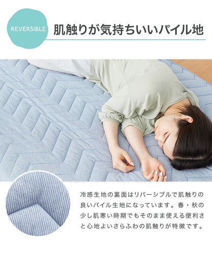 敷きパット 接触冷感 シングル 100×205cm ひんやりマット 涼しい ひんやり 制菌 吸水 速乾 洗える 夏用 リバーシブル オールシーズン おしゃれ 冷感敷きパッド 敷パッド 涼感寝具 クール寝具 夏用寝具 夏敷パット 夏