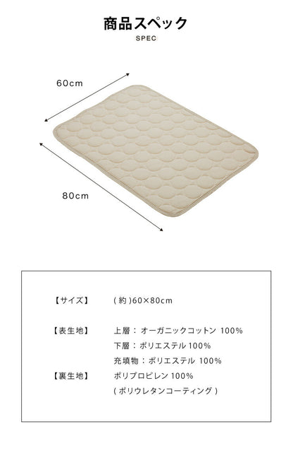 ペットパッド オーガニックコットン 60×80cm 洗える マット 防水 消臭 吸湿速乾 キルティング 天然綿 防水 低ホルムアルデヒド敷きパッド マルチカバー ペットシーツ