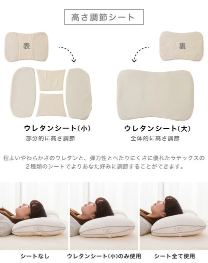 枕 高さ調整 高さ調節 洗える パイプ 綿 わた ソフトパイプ ハードパイプ 快眠 まくら 快眠枕 安眠枕 高さ調整まくら