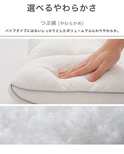 枕 高さ調整 高さ調節 洗える パイプ 綿 わた ソフトパイプ ハードパイプ 快眠 まくら 快眠枕 安眠枕 高さ調整まくら