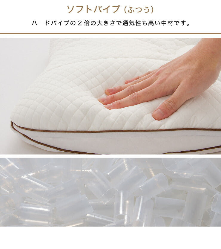 枕 高さ調整 高さ調節 洗える パイプ 綿 わた ソフトパイプ ハードパイプ 快眠 まくら 快眠枕 安眠枕 高さ調整まくら