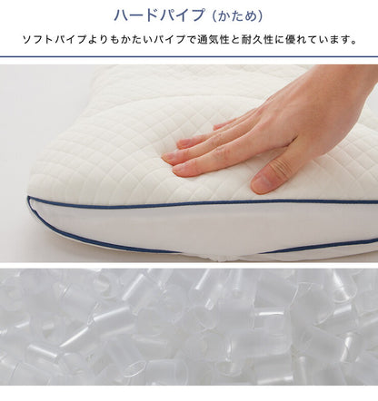 枕 高さ調整 高さ調節 洗える パイプ 綿 わた ソフトパイプ ハードパイプ 快眠 まくら 快眠枕 安眠枕 高さ調整まくら