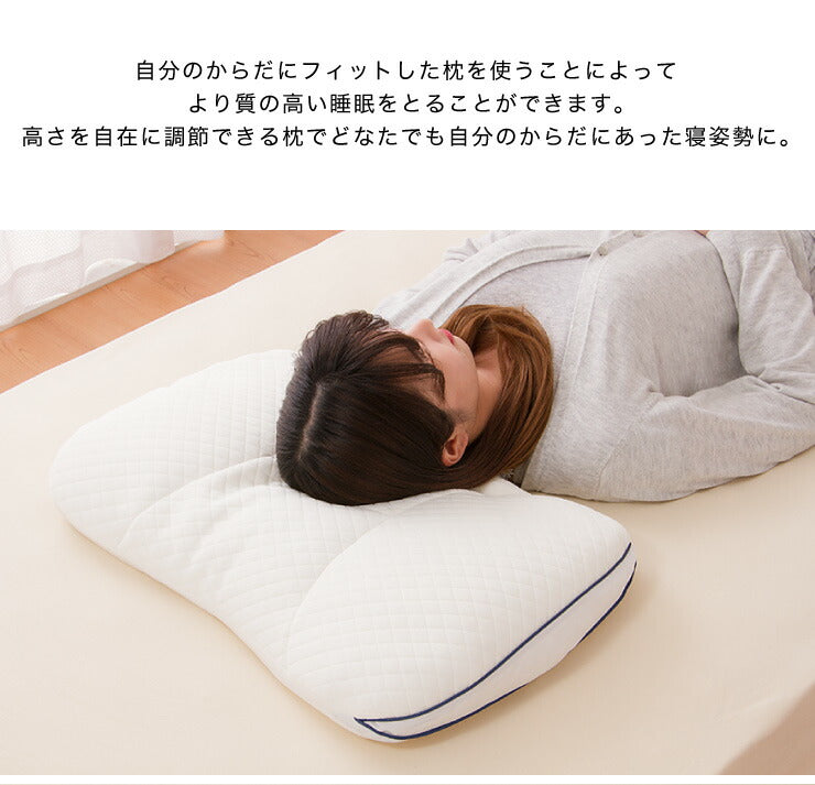 枕 高さ調整 高さ調節 洗える パイプ 綿 わた ソフトパイプ ハードパイプ 快眠 まくら 快眠枕 安眠枕 高さ調整まくら