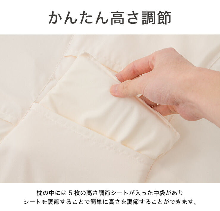 枕 高さ調整 高さ調節 洗える パイプ 綿 わた ソフトパイプ ハードパイプ 快眠 まくら 快眠枕 安眠枕 高さ調整まくら