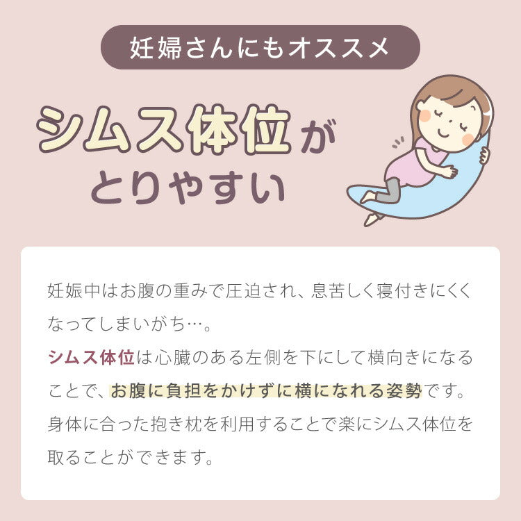 抱き枕 S字 綿100% オーガニックコットン 120×30cm 洗える 抱きまくら 枕 ボディーピロー 安眠 横向き寝 うつ伏せ マタニティ