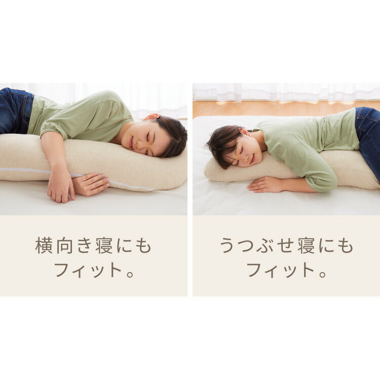 抱き枕 ロング S字 綿100% オーガニックコットン 140×30cm 洗える 抱きまくら 枕 ボディーピロー 安眠 横向き寝 うつ伏せ 妊婦