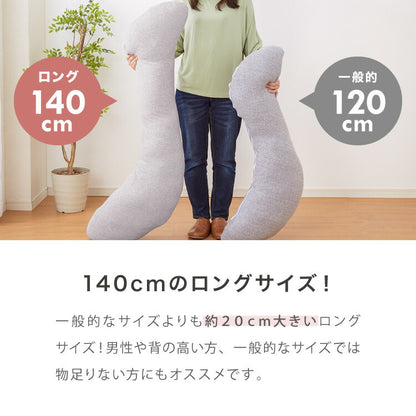 抱き枕 ロング S字 綿100% オーガニックコットン 140×30cm 洗える 抱きまくら 枕 ボディーピロー 安眠 横向き寝 うつ伏せ 妊婦