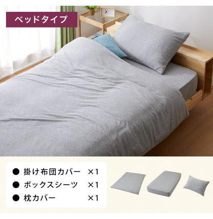 布団カバーセット シングル 3点セット 和タイプ ベッドタイプ 綿100% オーガニックコットン 洗える 低ホルムアルデヒド シンプル おしゃれ 布団カバー 枕カバー 敷き布団カバー 掛け布団カバー ボックスシーツ